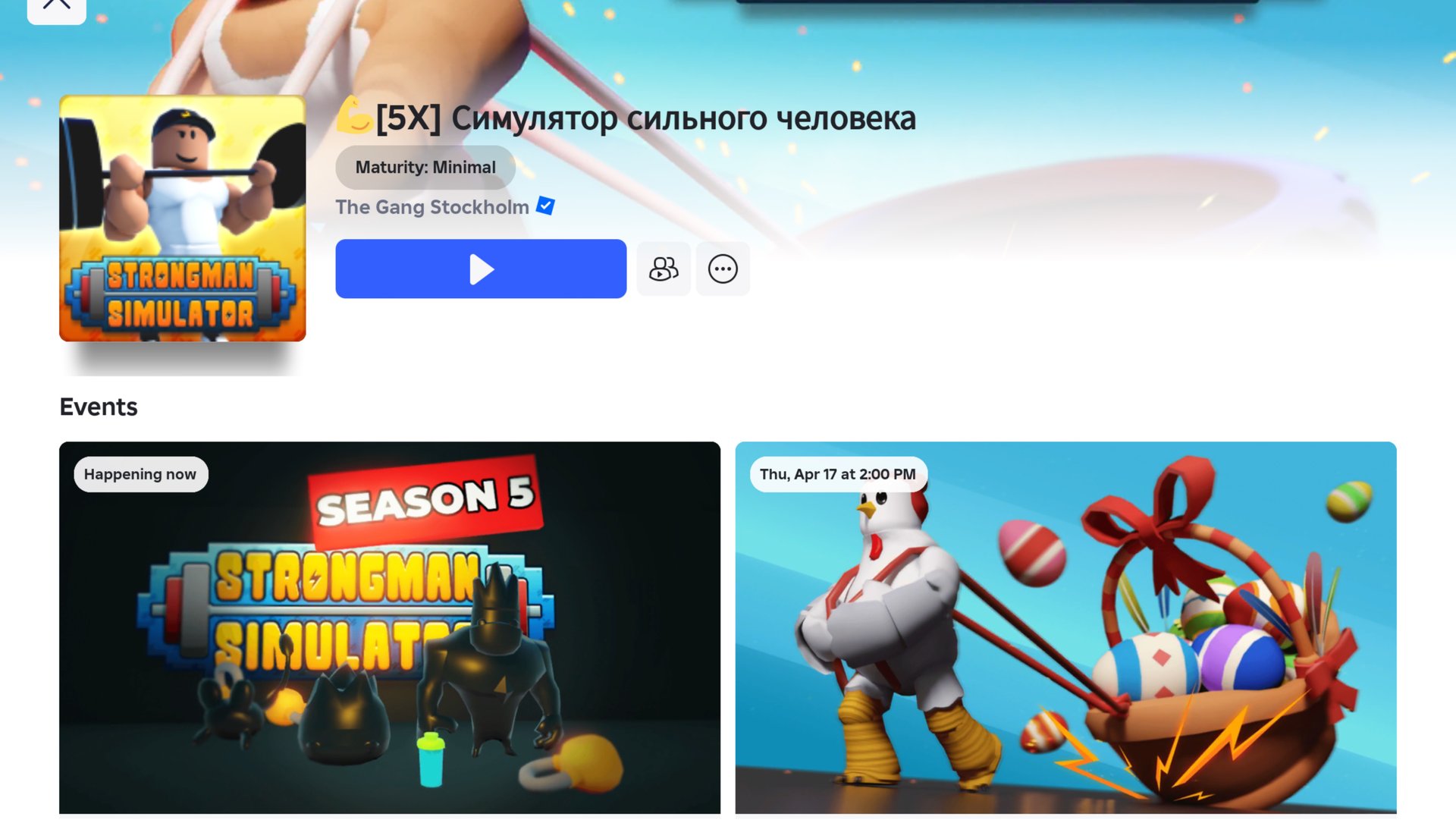 Играю в роблокс в симулятор качка смотреть онлайн