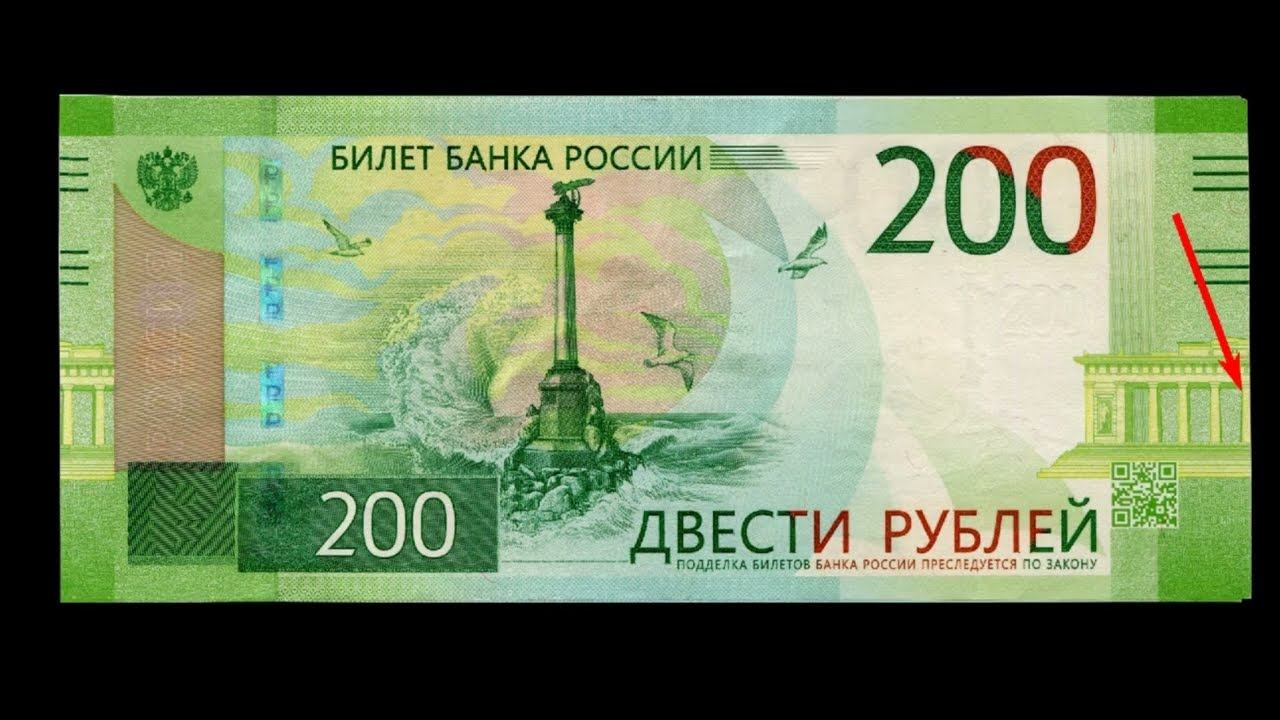 200 рублей 6 колонн - смещение обрезки смотреть онлайн