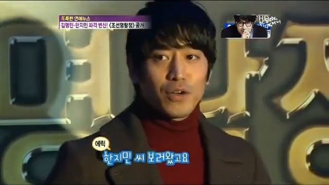 110117 Shinhwa Eric at VIP premiere for Joseon's Great Detective (Detective K) смотреть онлайн