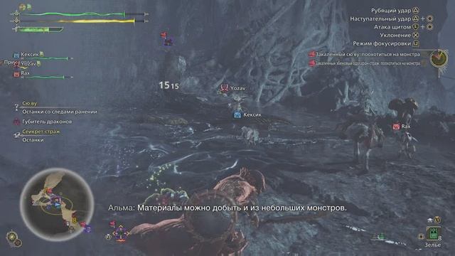 Monster Hunter Wilds_20250317224417 смотреть онлайн
