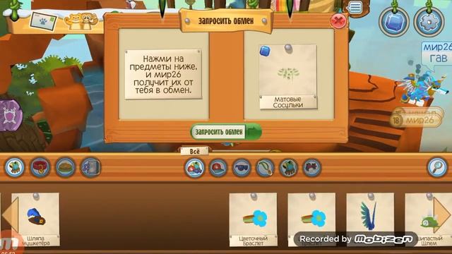 Скупаю весь магазин одежды за самоцветы в Animal Jam play wild. смотреть онлайн