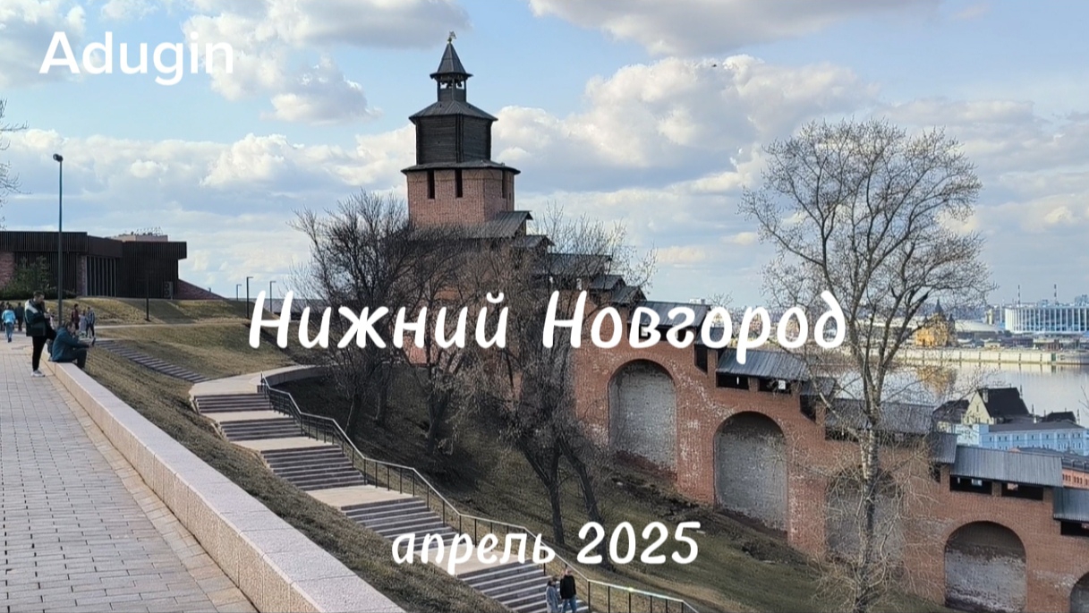 Нижний Новгород. Нижегородский Кремль. смотреть онлайн