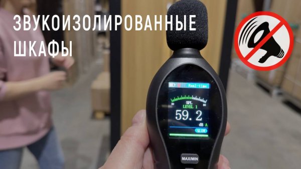 Обзор и тестирование: Шкаф LANMASTER SOUNDPROOF звукоизолированный, высотой 42U