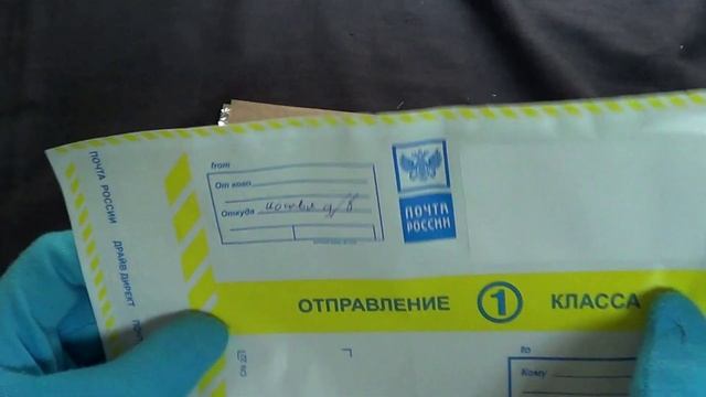 Как упаковать монеты для отправки почтой и зачем нужна фольга в заказном письме. Инструкция смотреть онлайн