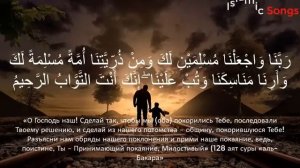 3 Дуа оберегающих наших детей