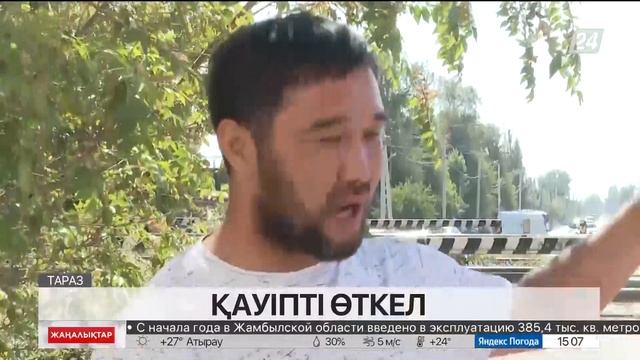 Таразда аспалы көпір салу әкімдіктің жылдағы жоспарында бар смотреть онлайн