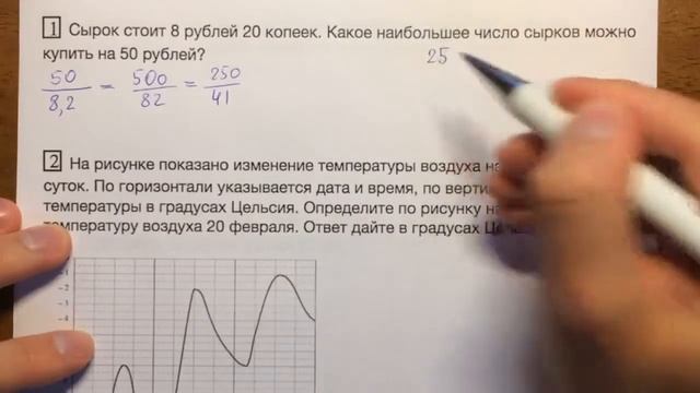 ЕГЭ математика профиль #1.18 задача 1🔴 смотреть онлайн