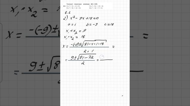 алгебра 8 сынып 8.2 есеп. Абылкасымова 8 класс 8.2 задача смотреть онлайн
