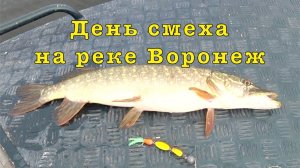 Трудовая рыбалка в непогоду на реке.