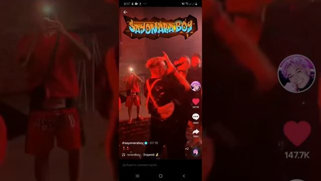 тик ток элджея смотреть онлайн