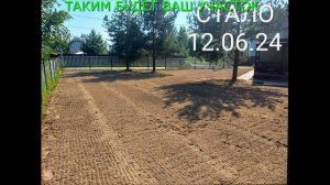 Выравнивание  участка мини трактором под посев газона.