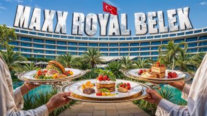 Maxx Royal Belek — Самый ЩЕДРЫЙ отель в Турции! УЛЬТРА ВСЁ ВКЛЮЧЕНО!