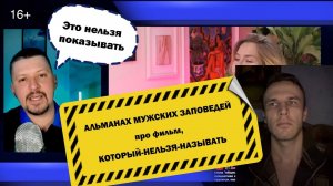 Крупный МДшник АМЗ против фильма «Вагинокоммунизм»