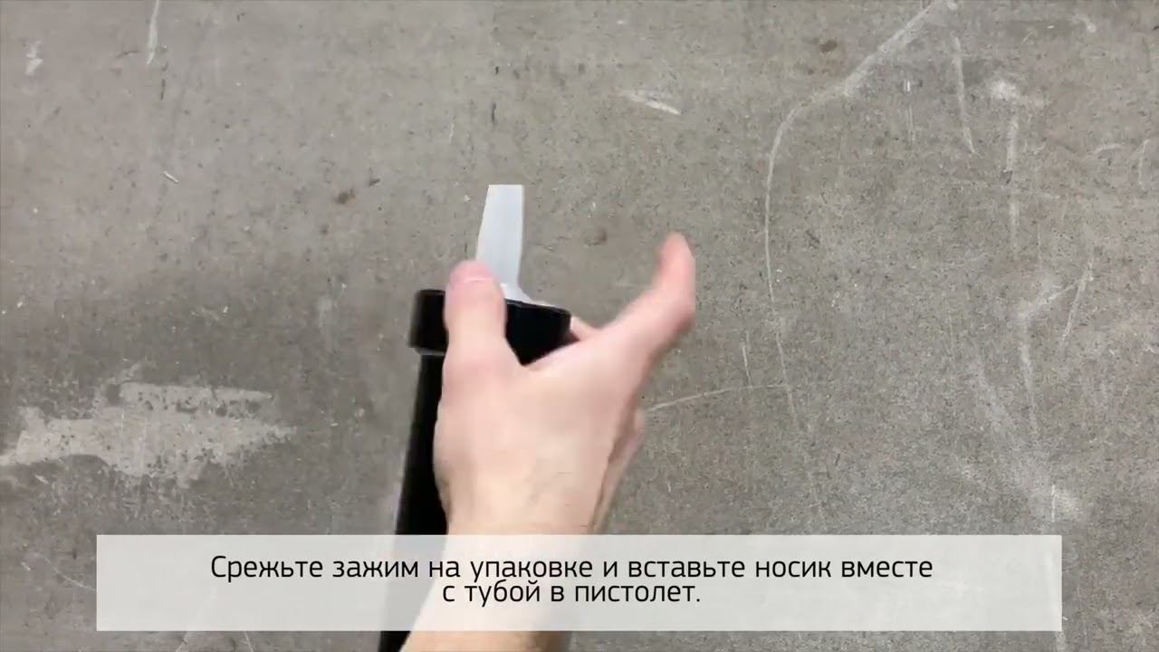 Универсальный полиуретановый герметик Sikaflex-719 Universal PU смотреть онлайн