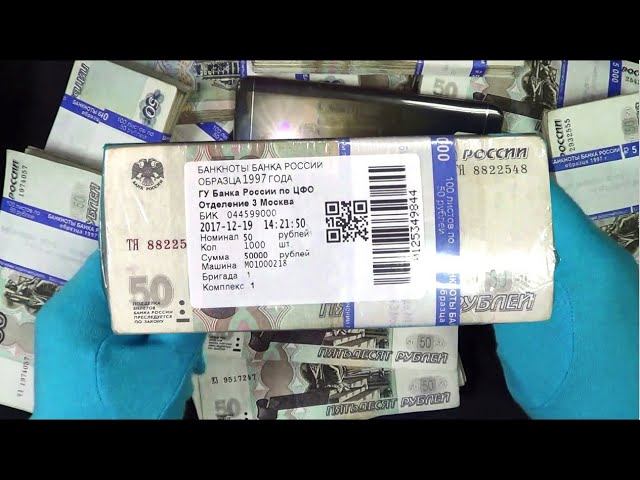 Вскрытие кирпича полтинников 2017 года, поиск редкостей, браков и ценных старых модификаций. смотреть онлайн