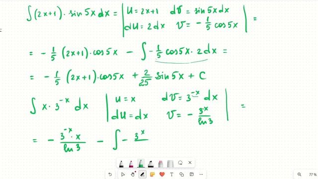 Интегрирование по частям