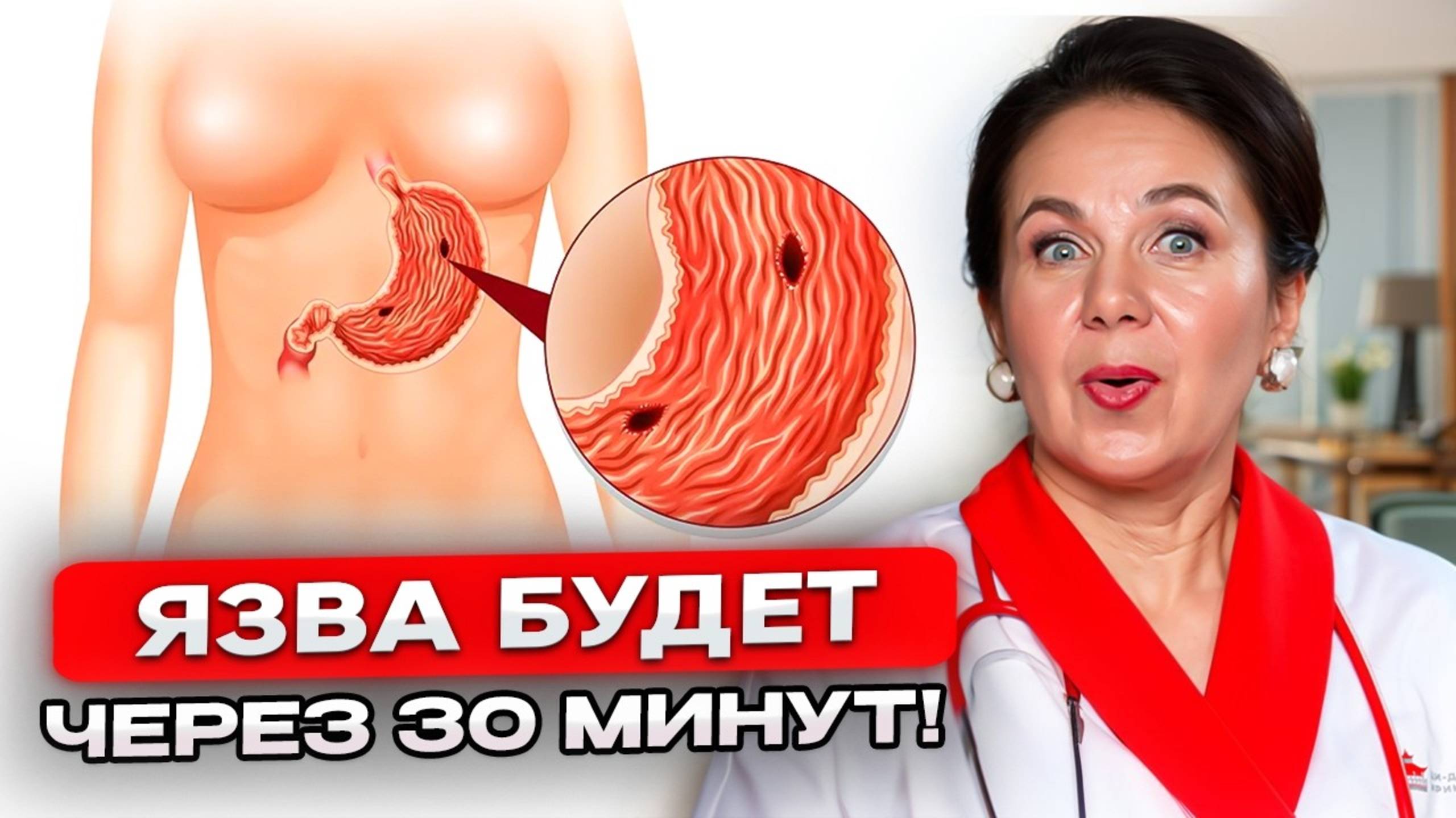 ВАМ НУЖНО ЭТО ЗНАТЬ! Как СТРЕСС и ТРЕВОГА провоцируют болезни ЖКТ? смотреть онлайн