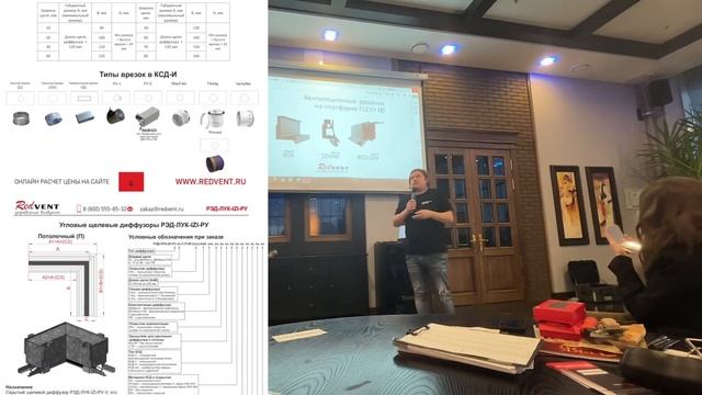 РЭД-ЛУК-IZI - Профессиональные щелевые диффузоры для натяжных потолков смотреть онлайн