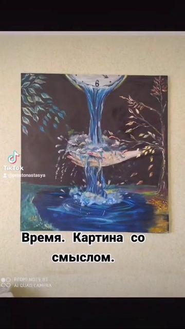 Картина со смыслом Живопись и философия. Язычество. Время. смотреть онлайн