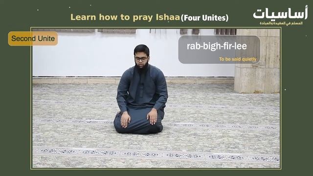 Isha Salah (Night Prayer ) смотреть онлайн