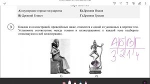 РАЗБОР ВАРИАНТА ВПР ПО ИСТОРИИ 2025 ДЛЯ 5 КЛАССА