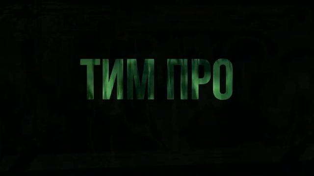 Интро Zero City смотреть онлайн