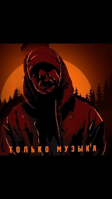 Честер Небро - Только музыка смотреть онлайн