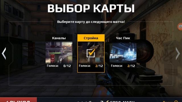 Проходим игру Modern Combat 5 часть 1