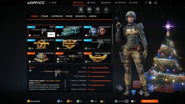 Warface: Новогоднее обновление на ПТС (от 22.12.2015) смотреть онлайн