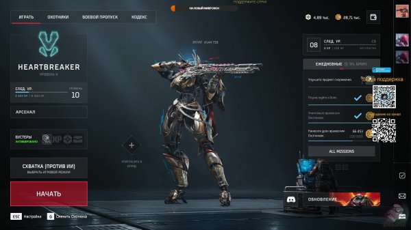 Steel Hunter  начало