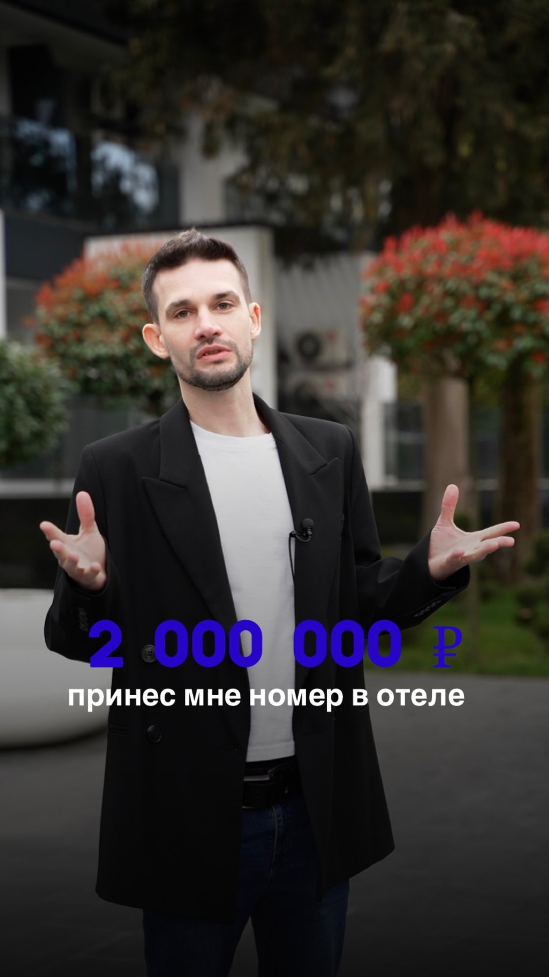 2 млн рублей - пассивный доход с номера в отеле Сочи смотреть онлайн