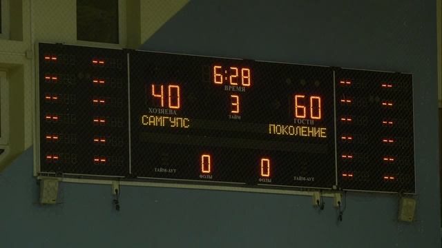 26.01.20 СамГУПС - Поколение смотреть онлайн