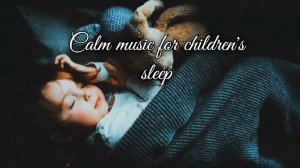 Музыка для детского снаУспокаивающая музыкаПоможет успокоиться и уснуть вашему малышу