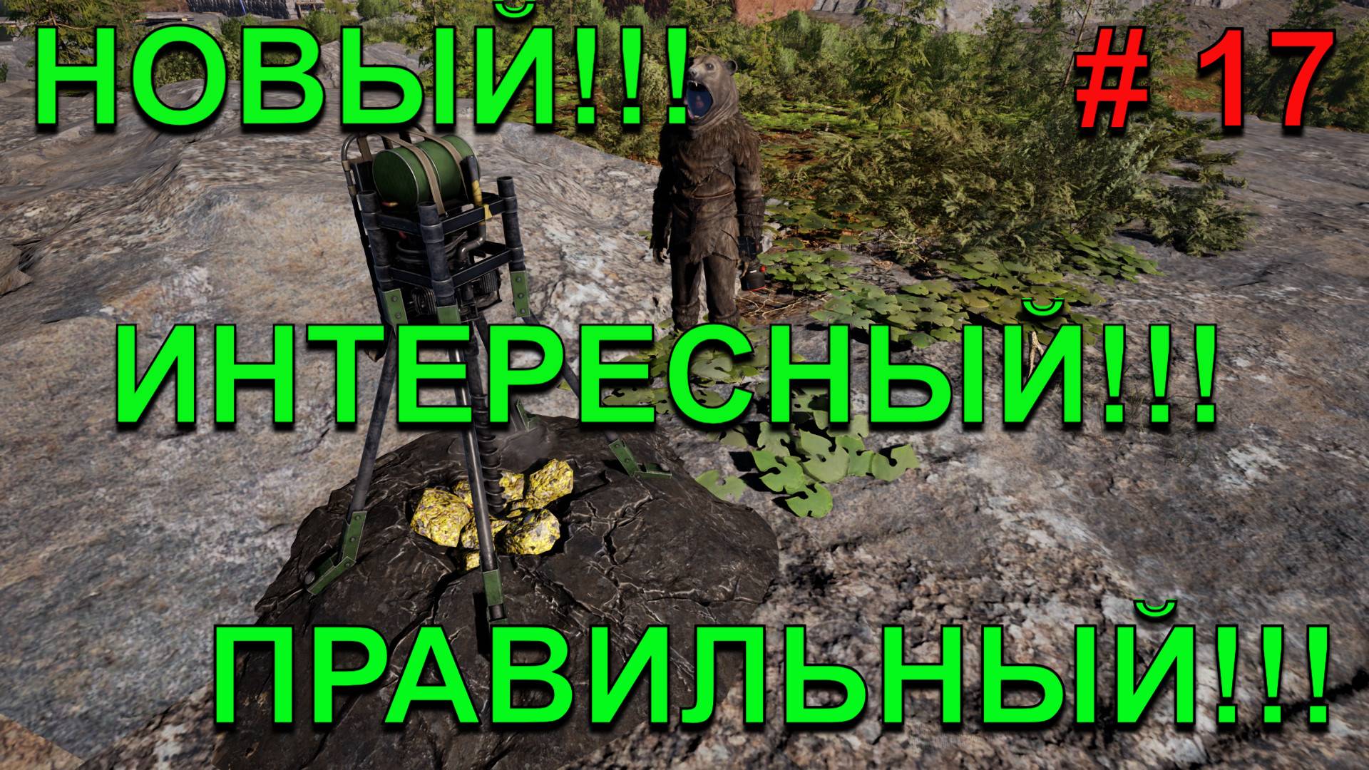 НОВЫЙ! ПРАВИЛЬНЫЙ! ИНТЕРЕСНЫЙ! ICARUS!!!