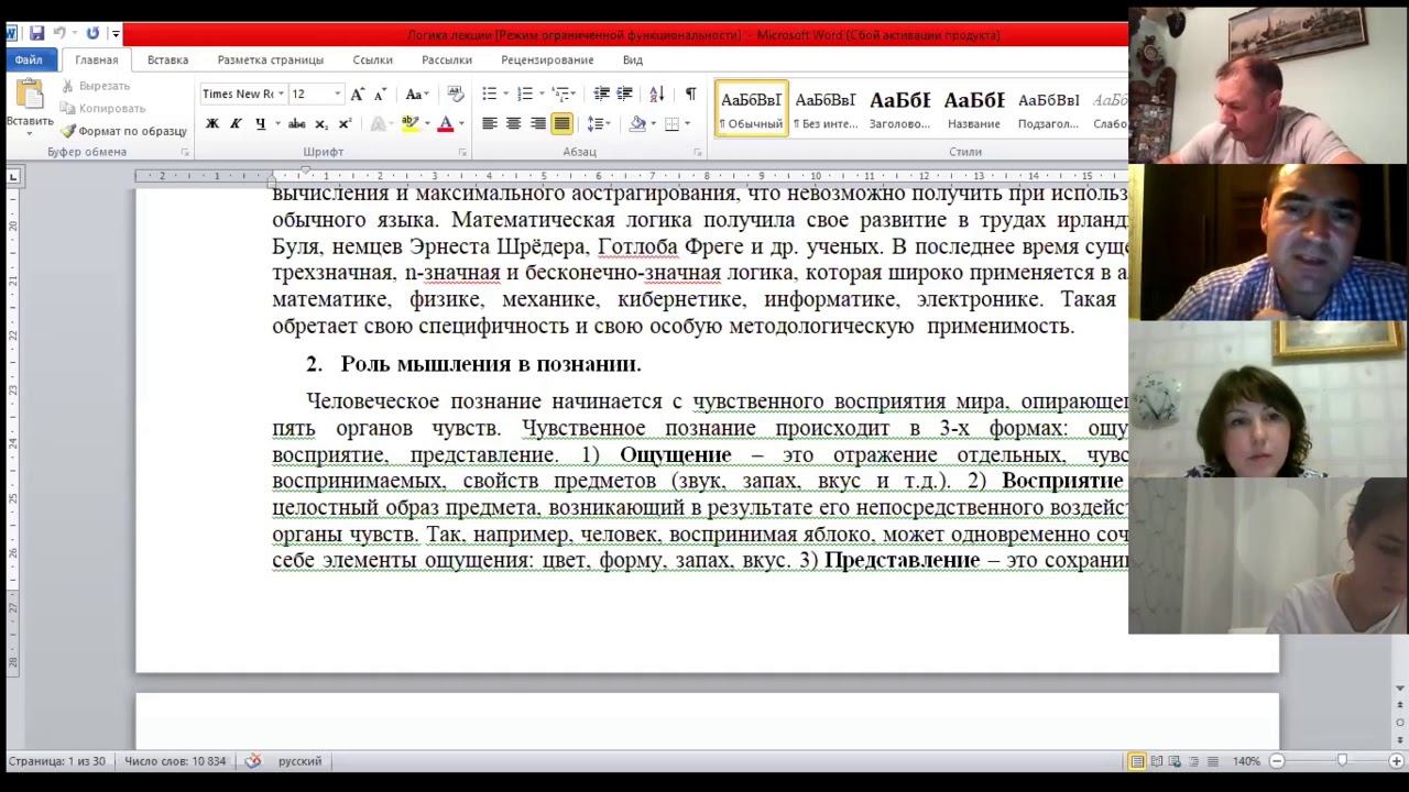 Формирование абстрактного мышления