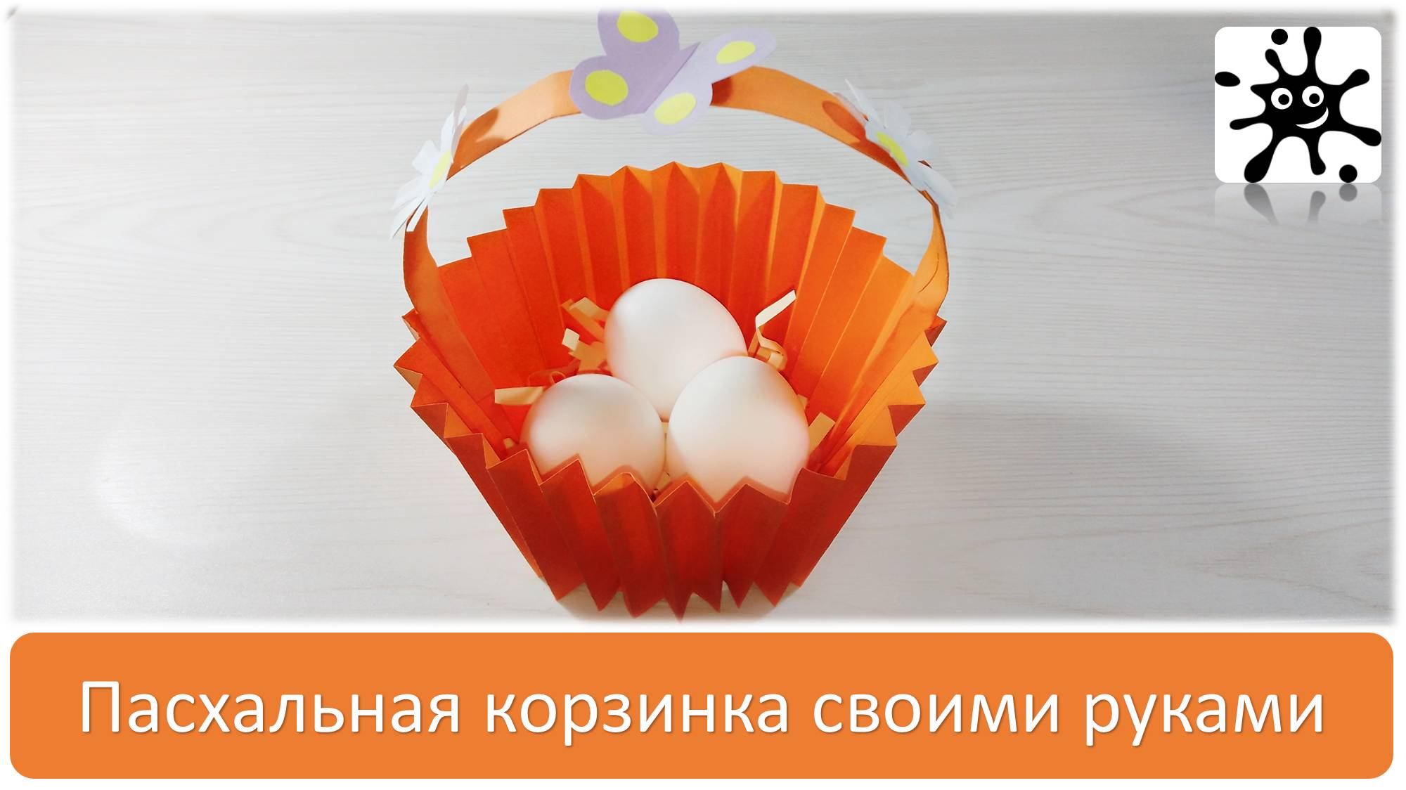 Корзинка из бумаги своими руками. Как сделать корзинку из бумаги смотреть онлайн