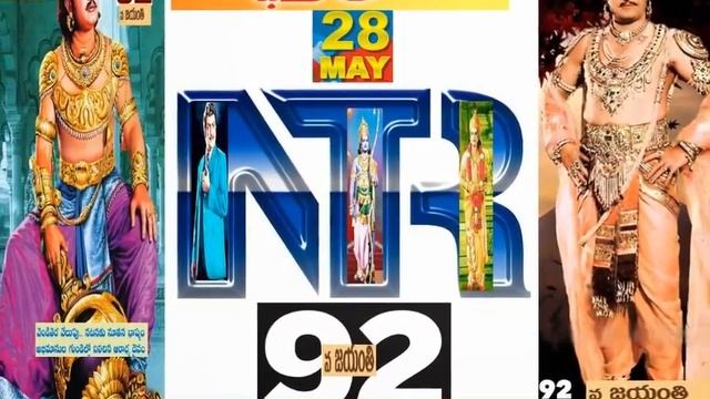 NTR 92 JAYANTHI 28/5/2014 HD IMAGE смотреть онлайн