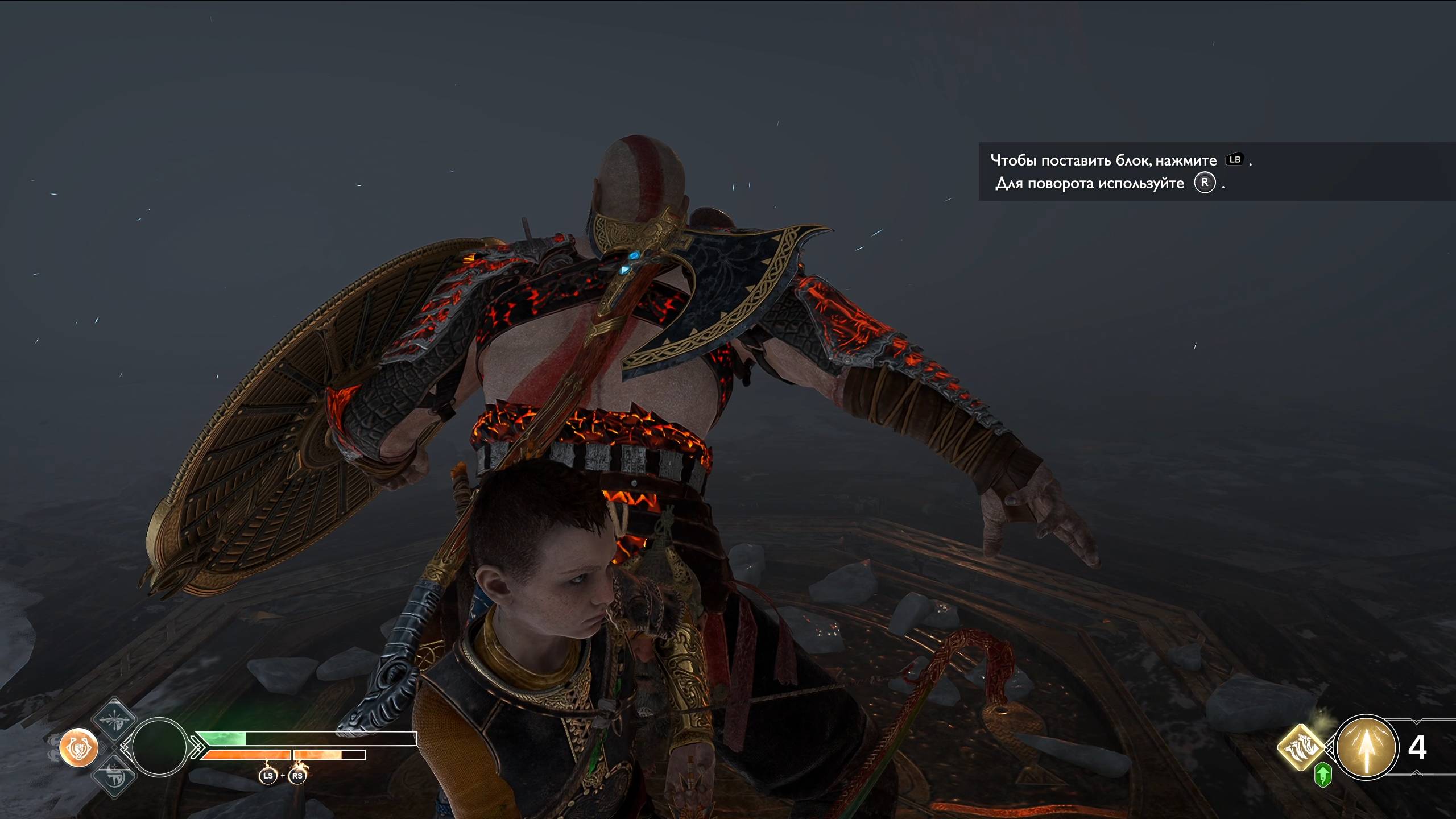 Год оф вар 4 (сложность бог войны)