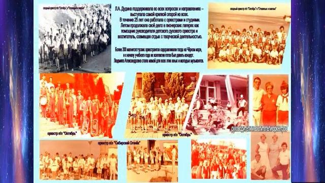 Блиц слайд фильма Людочке