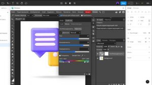 Как поменять цвета у любого объекта в редакторе Figma   Плагин Photopea   Фотошоп внутри Фигмы