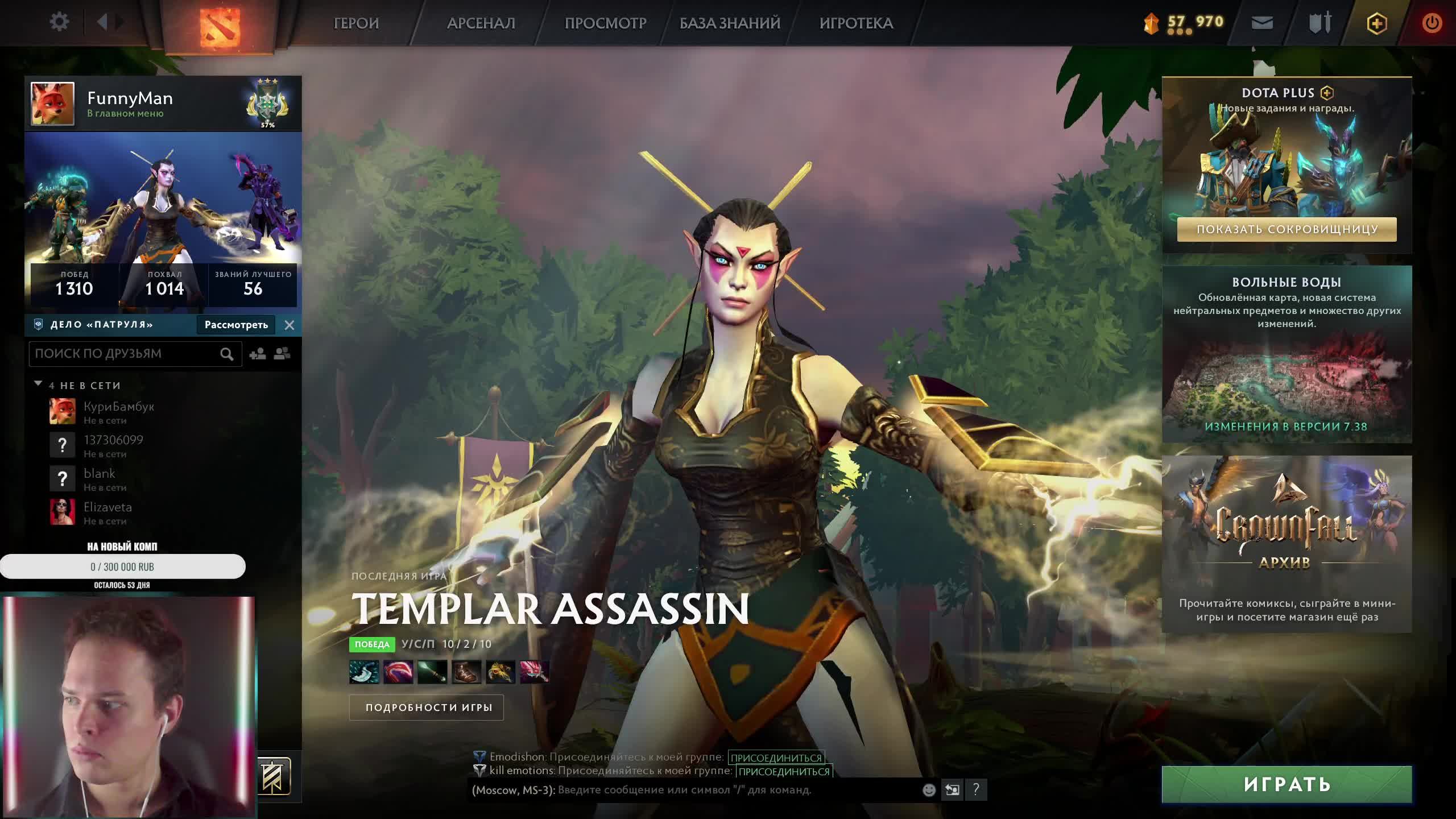 Стрим по Дота2 от лучшего мидера в мире! Поднимаемся до Титана! смотреть онлайн