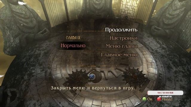 Bayonetta голем