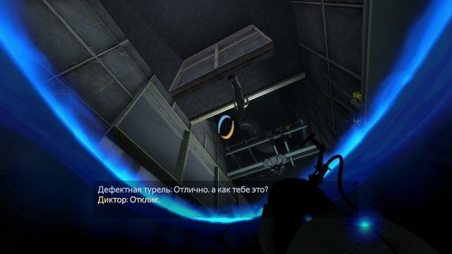 PORTAL 2 прохождение