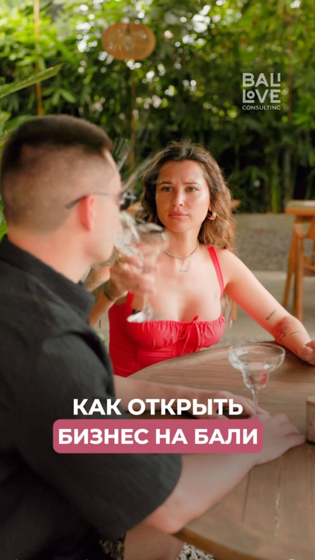 ДЛЯ ТЕХ, КТО ХОЧЕТ ОТКРЫТЬ БИЗНЕС НА БАЛИ И СПОКОЙНО ВЕСТИ ДЕЛА Легальное открытие компании с иност