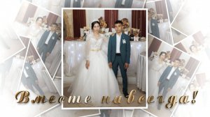 Пэрэзва  Маисей и Таня  г.Лиски