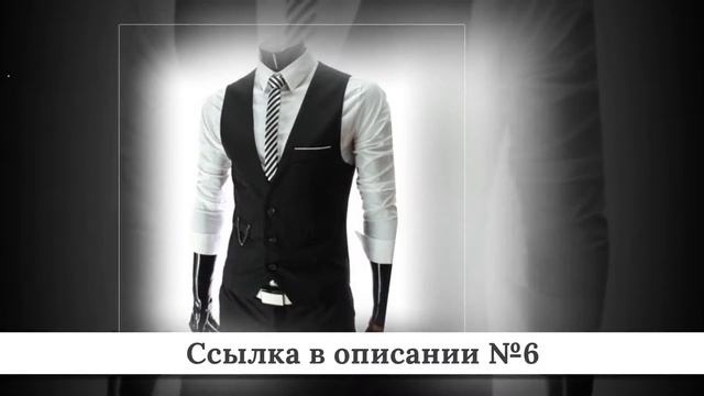 Новинки Мужских жилетов из китая #2 смотреть онлайн