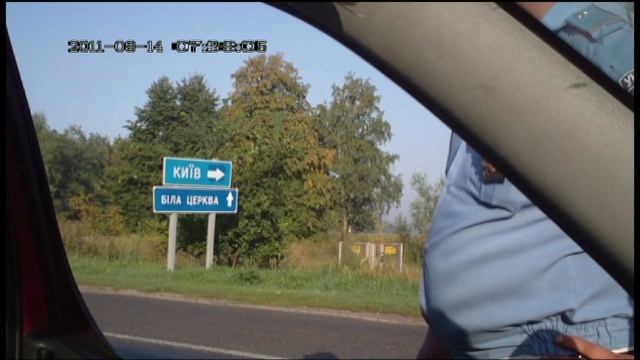 ДПС Киевской обл. Охота на КАЧЕК