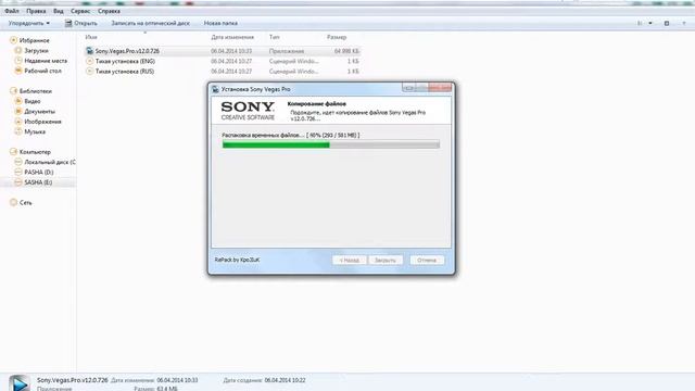 Как установить Sony Vegas Pro 12 смотреть онлайн