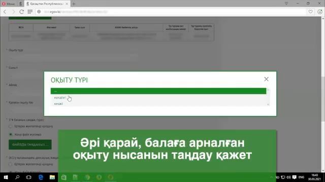 1 сыныпқа қабылдау