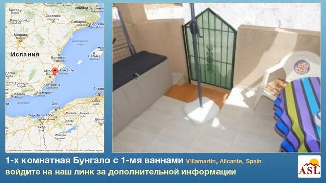 1-х комнатная Бунгало с 1-мя ваннами в Villamartin, Alicante смотреть онлайн